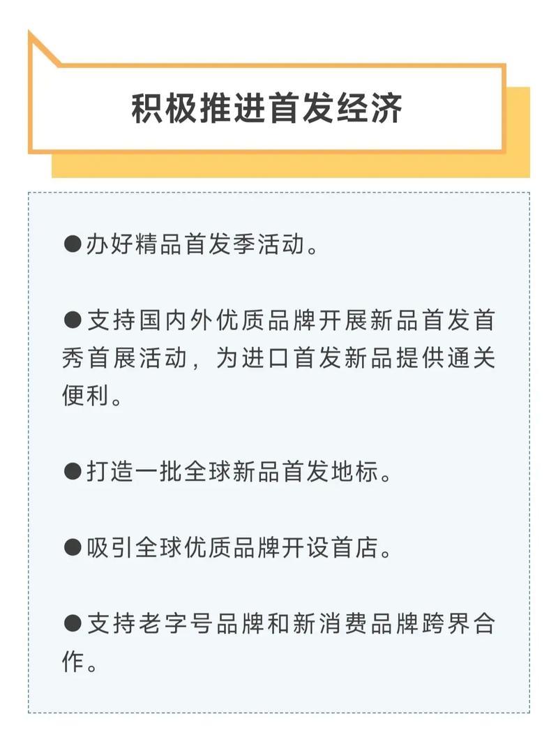 国务院办公厅发布通知 提出八项措施加速国际消费中心城市建设 国务院办公厅发布通知 提出八项措施加速国际消费中心城市建设